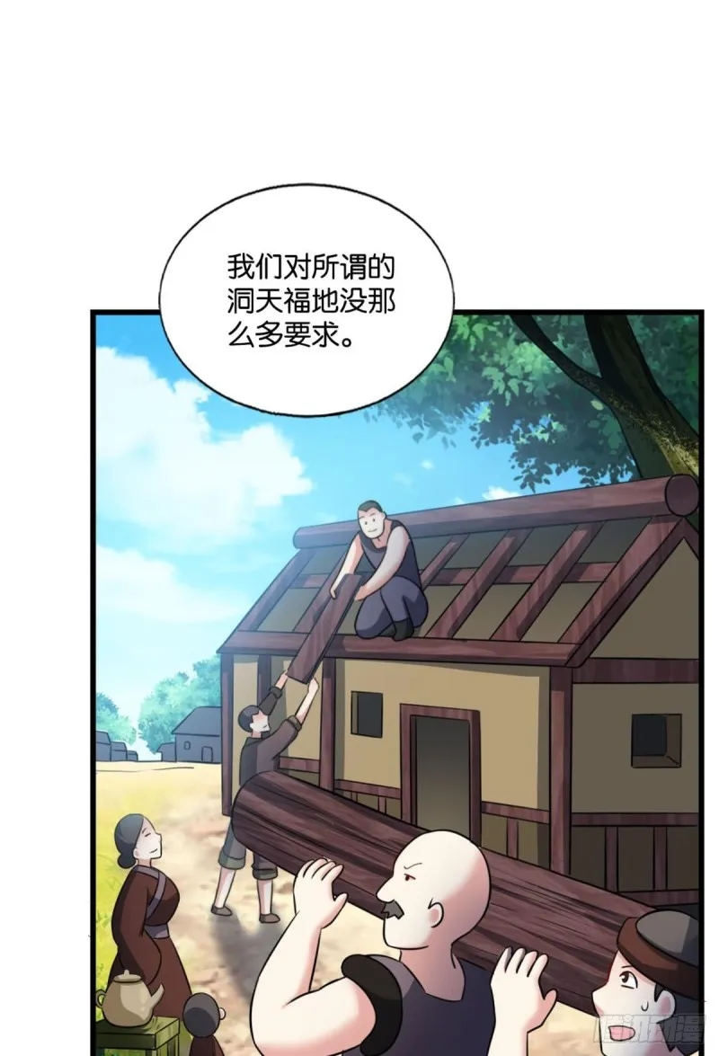 折叠京城 第10页