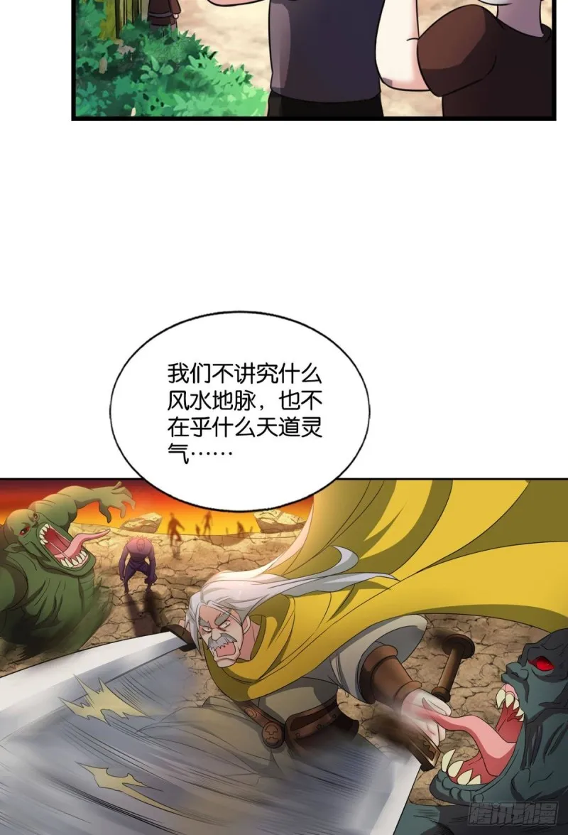 折叠京城 第11页