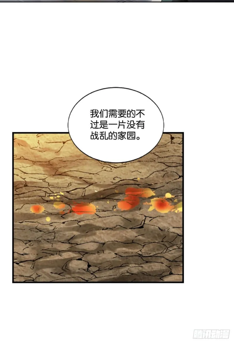 折叠京城 第12页