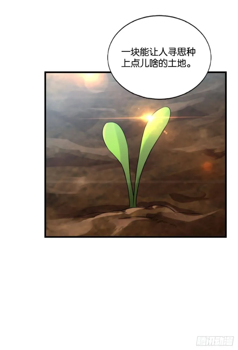 折叠京城 第13页