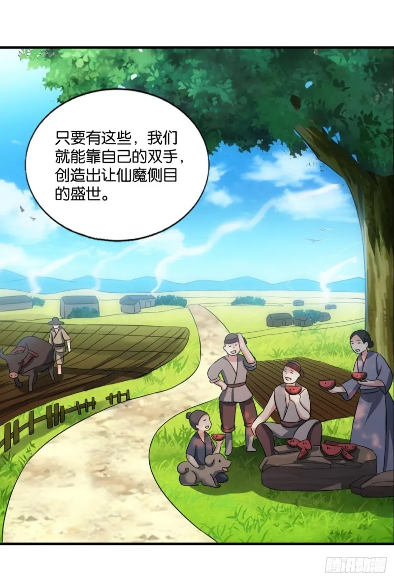 折叠京城 第14页