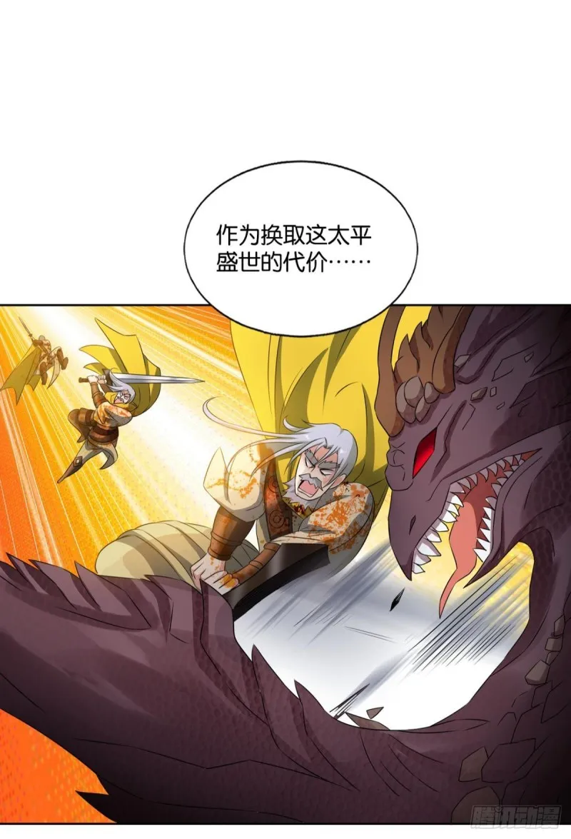 折叠京城 第15页