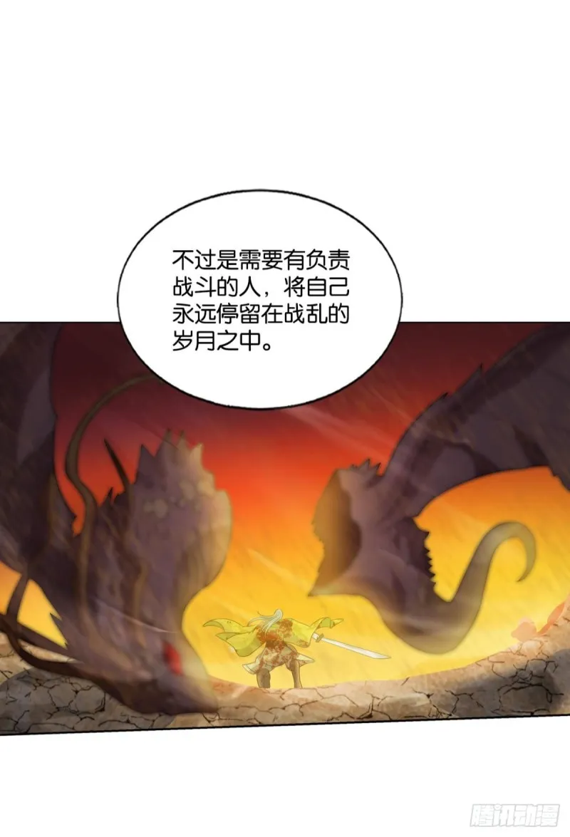 折叠京城 第16页