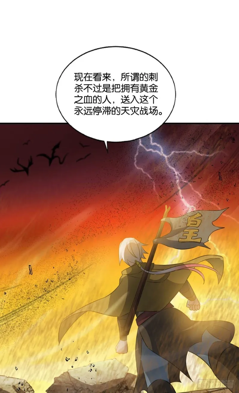 折叠京城 第23页