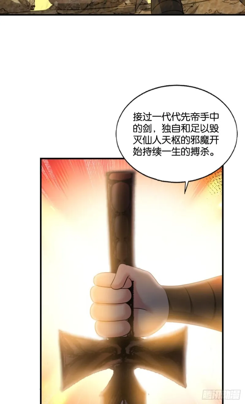 折叠京城 第24页