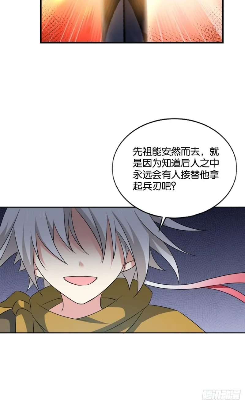 折叠京城 第25页