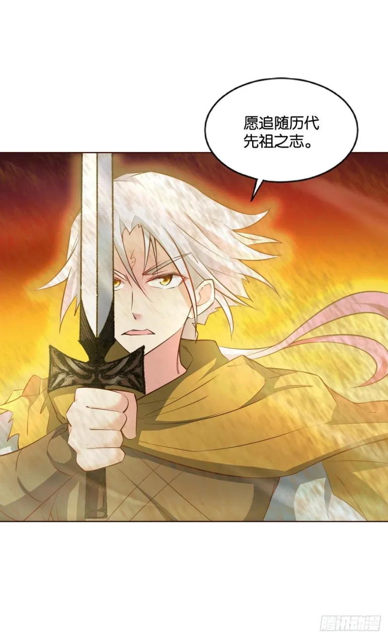 折叠京城 第27页