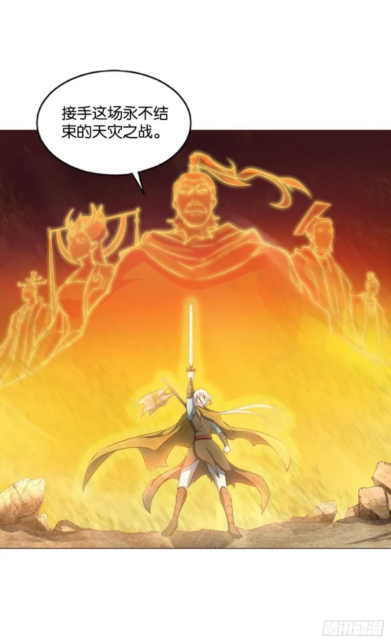 折叠京城 第28页