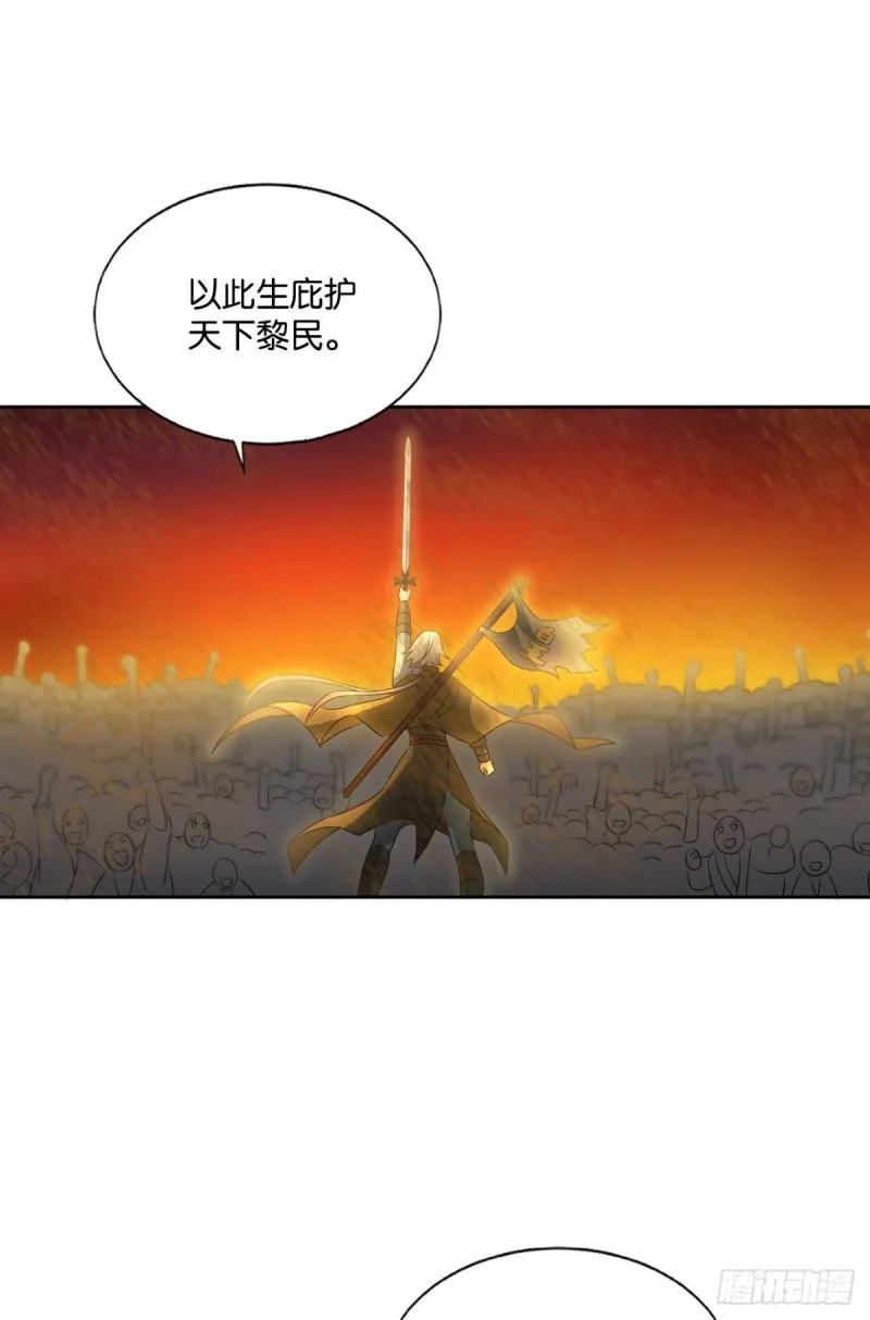 折叠京城 第29页