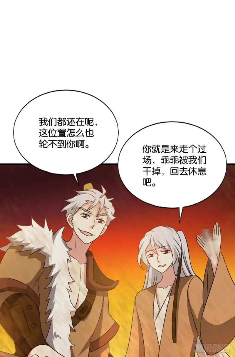 折叠京城 第31页