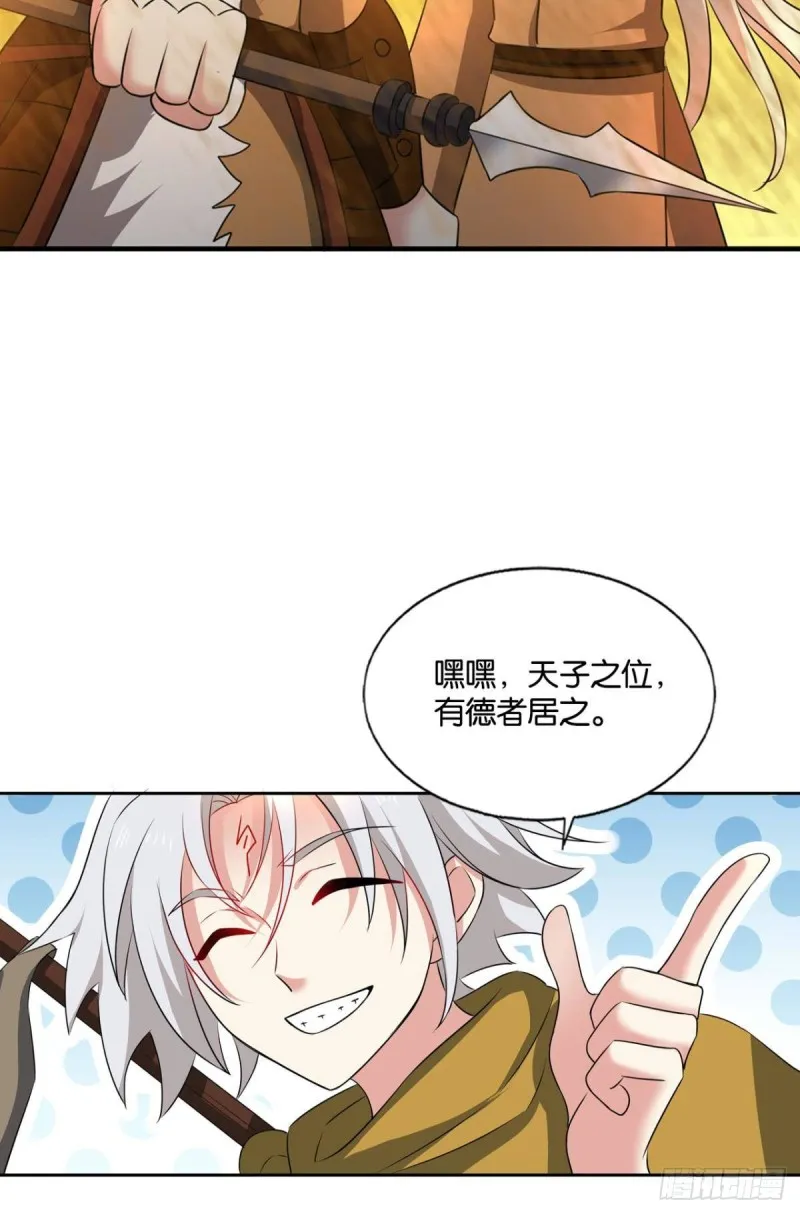折叠京城 第32页