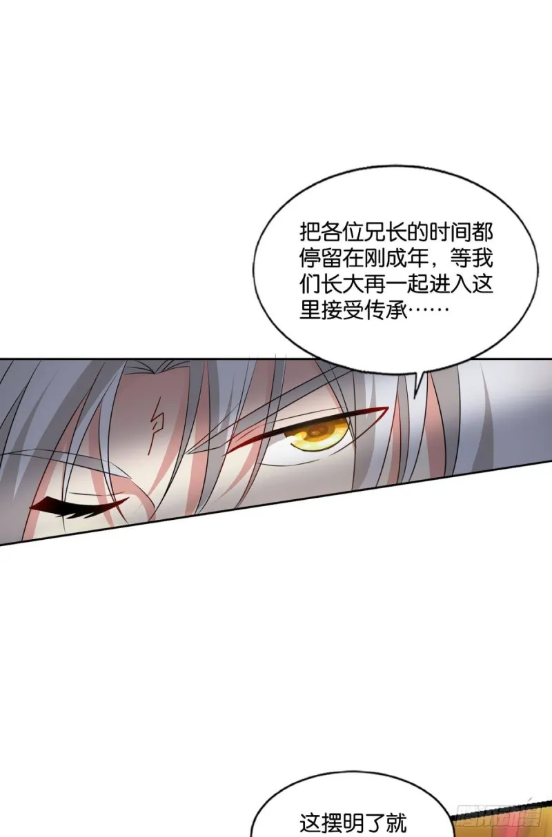 折叠京城 第33页