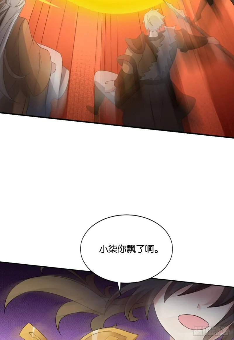 折叠京城 第37页
