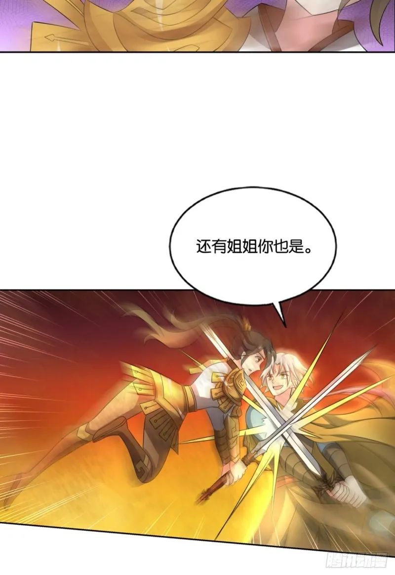 折叠京城 第38页