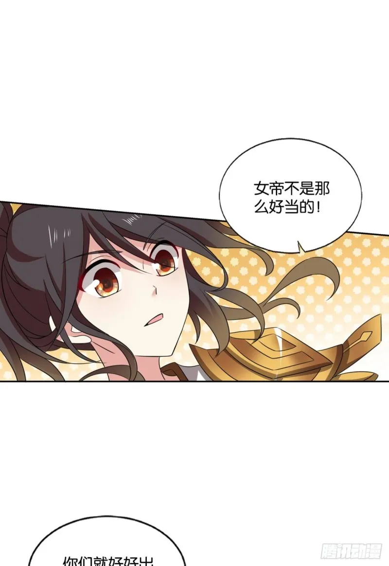 折叠京城 第39页