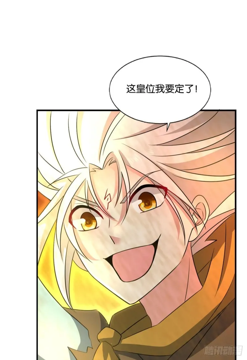 折叠京城 第41页