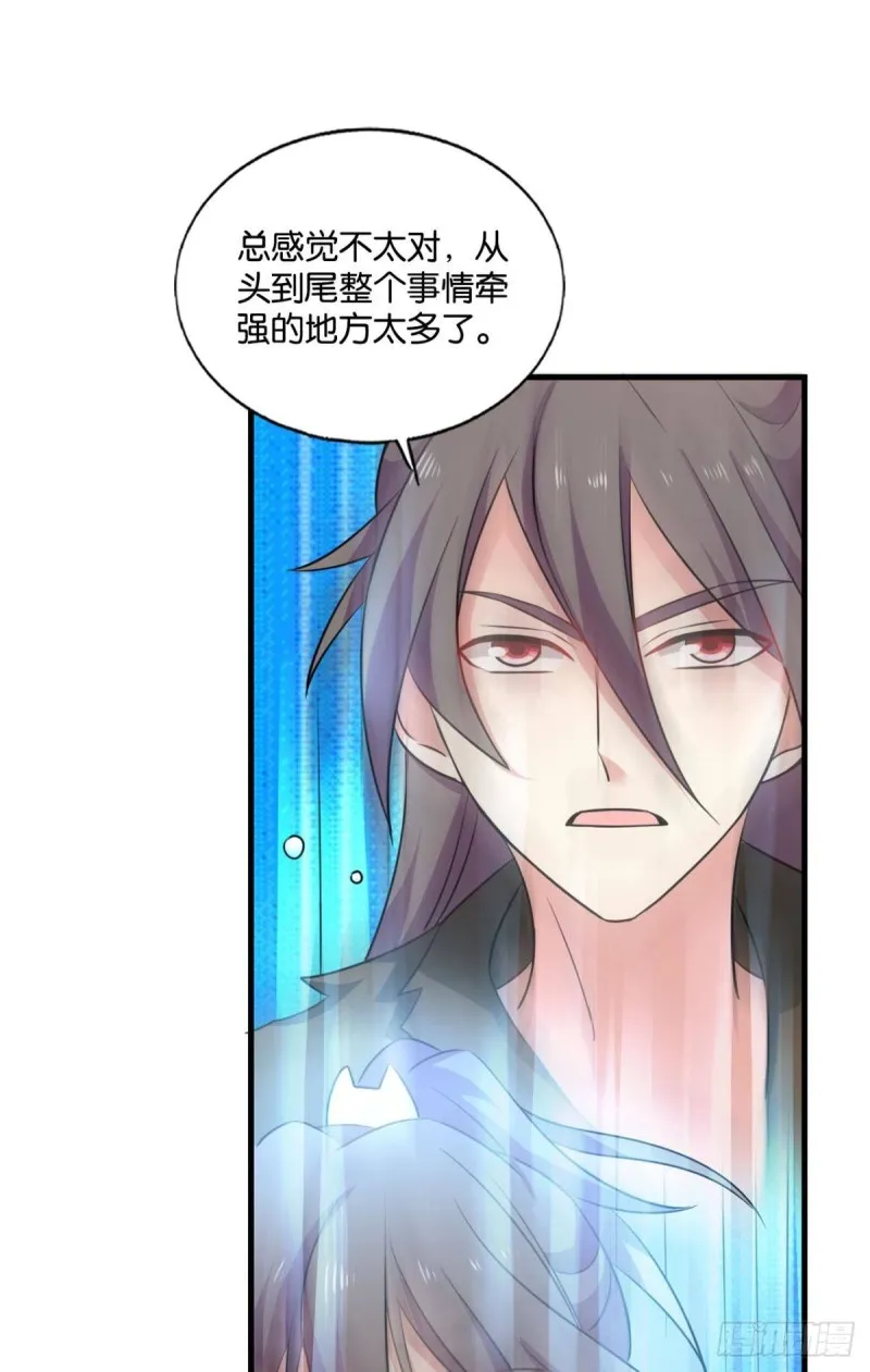 折叠京城 第43页