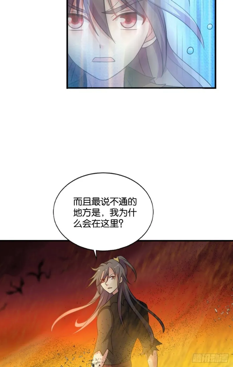 折叠京城 第44页