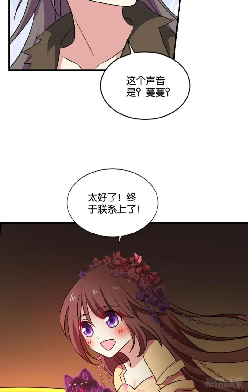 折叠京城 第47页