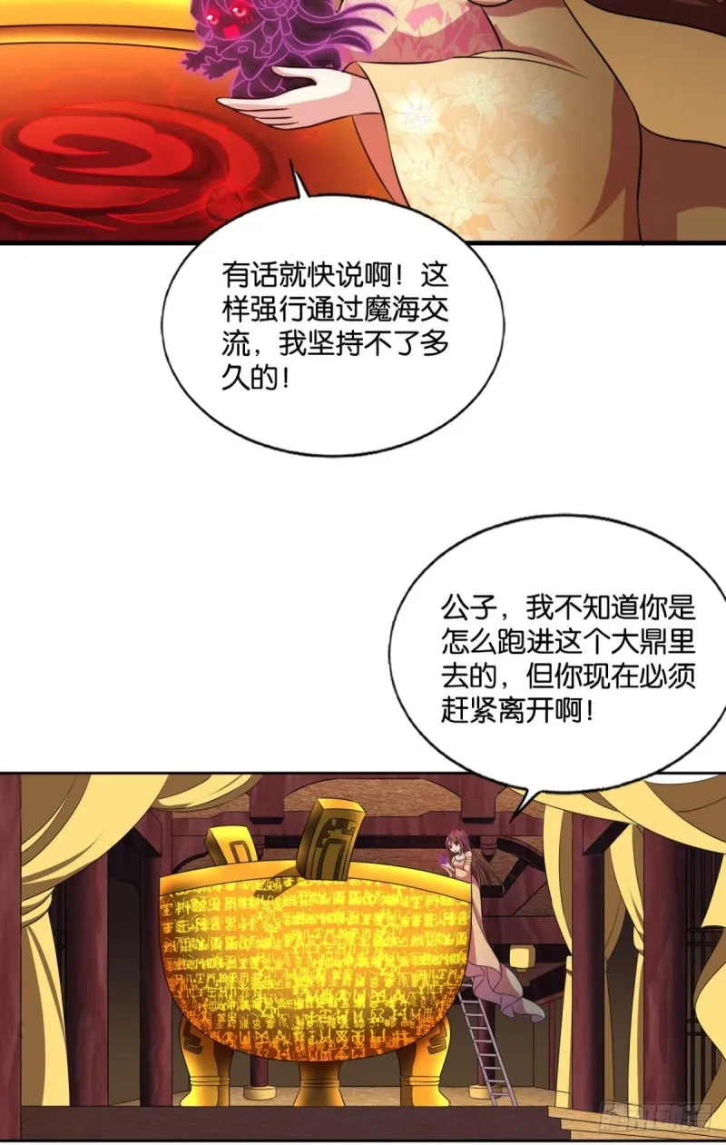 折叠京城 第48页