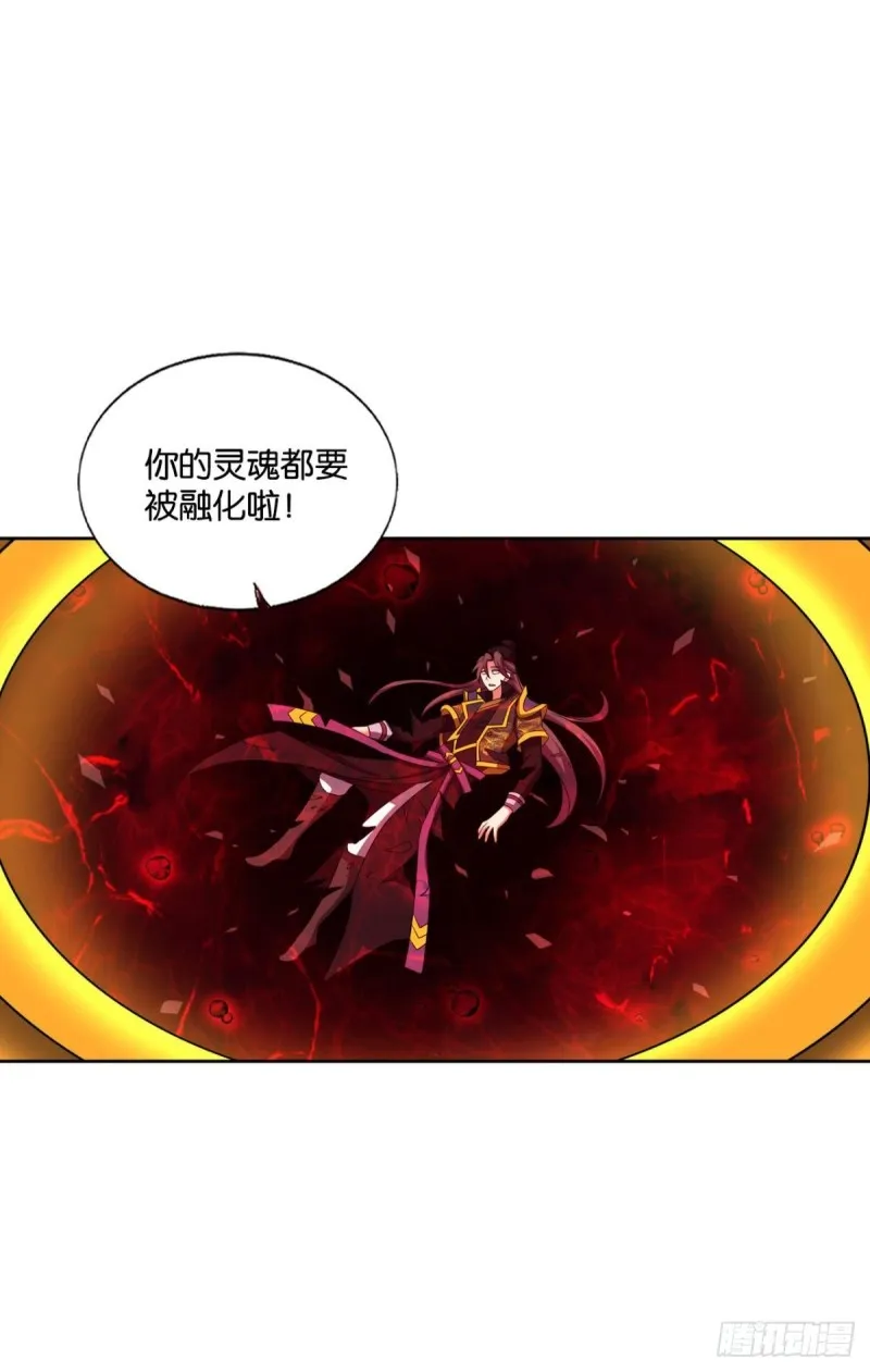 折叠京城 第49页