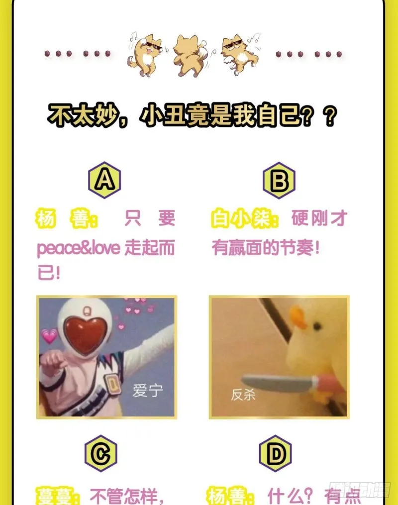 折叠京城 第55页