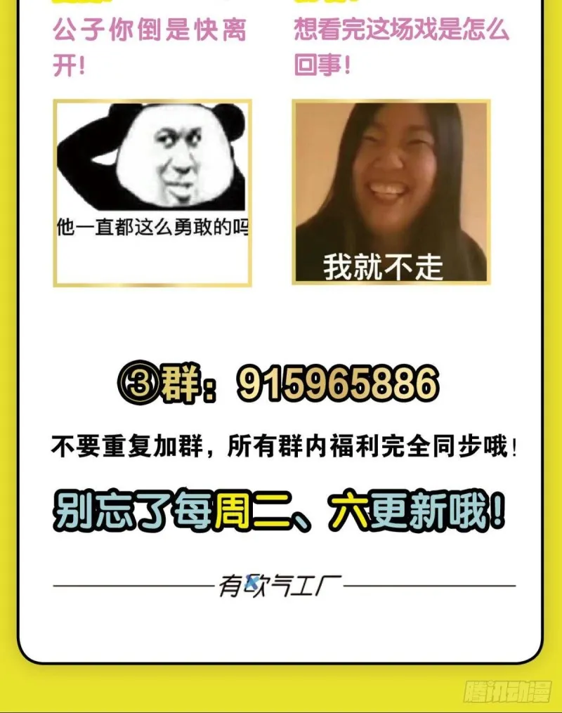 折叠京城 第56页