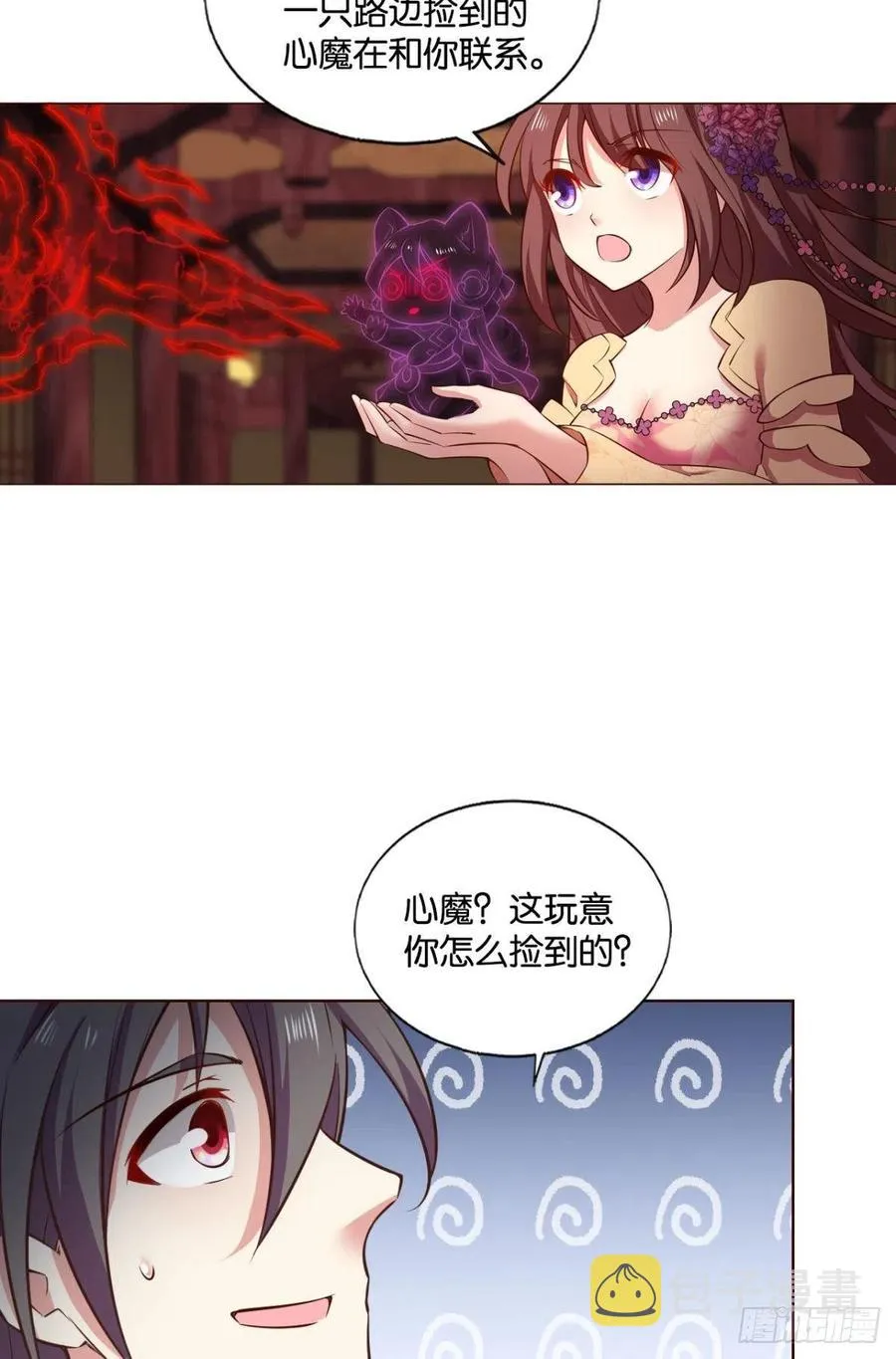 不曾存在的希望 第3页