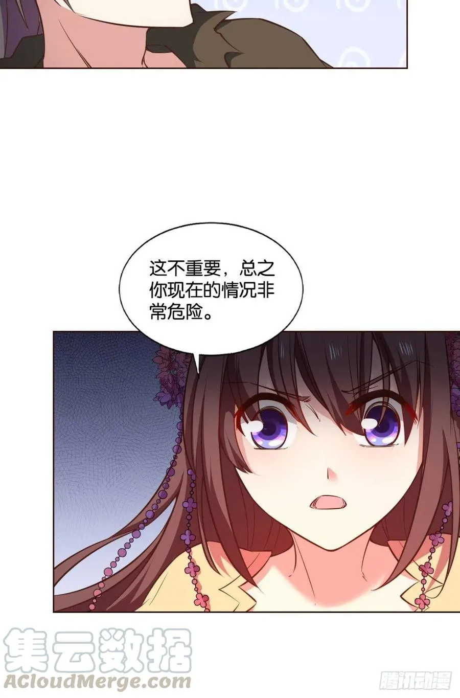 不曾存在的希望 第4页