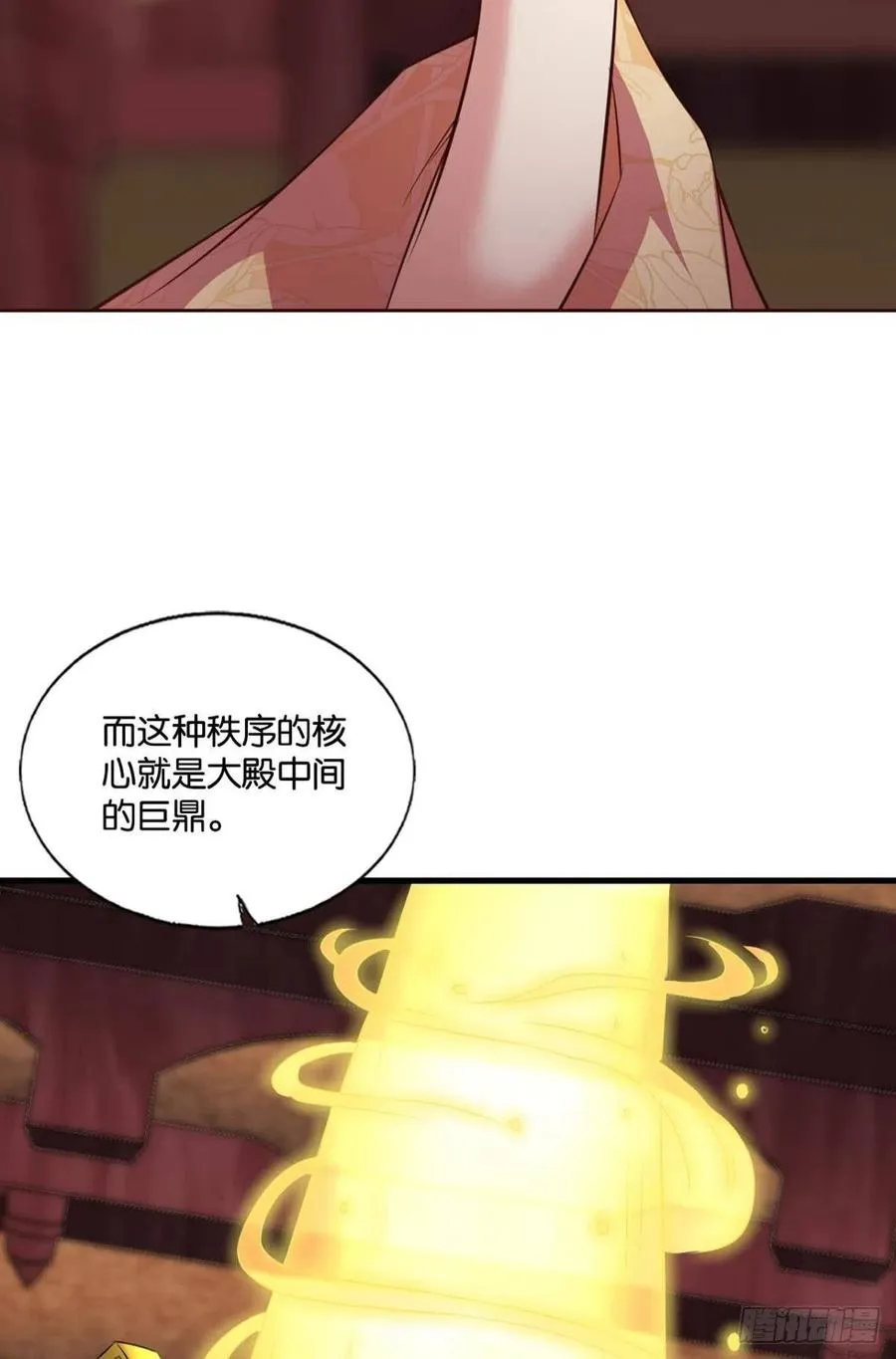 不曾存在的希望 第6页