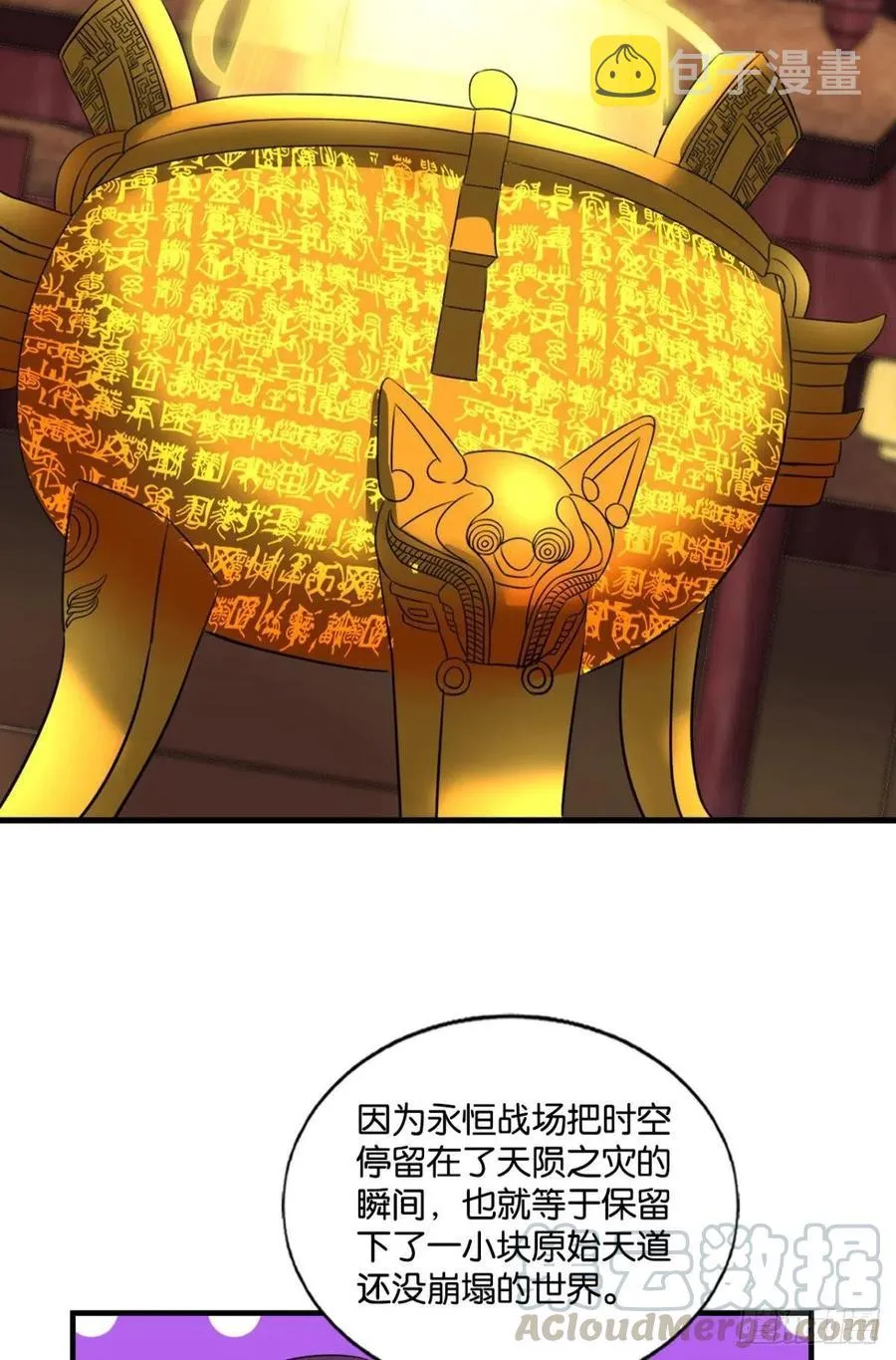 不曾存在的希望 第7页