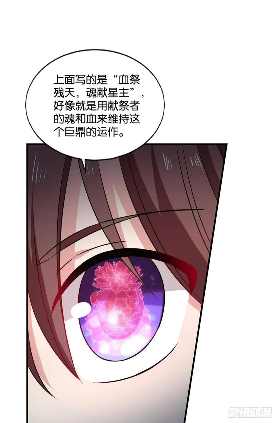 不曾存在的希望 第12页