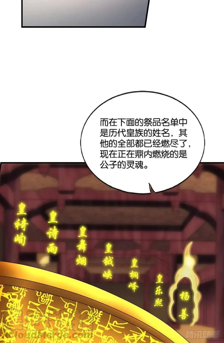 不曾存在的希望 第13页