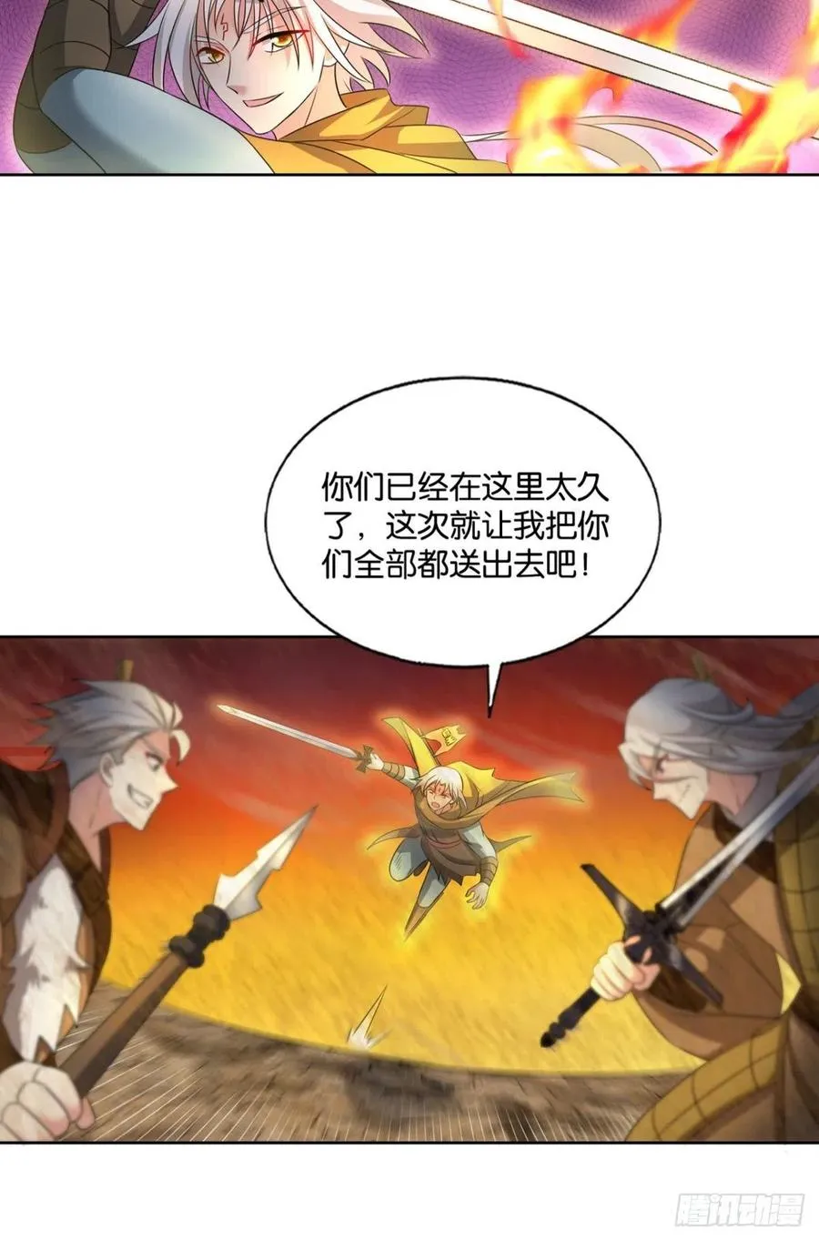 不曾存在的希望 第20页