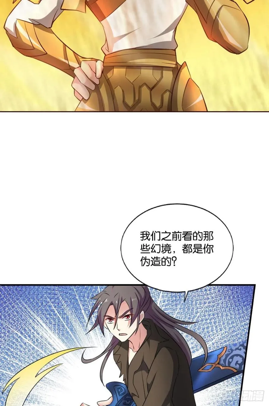 不曾存在的希望 第26页