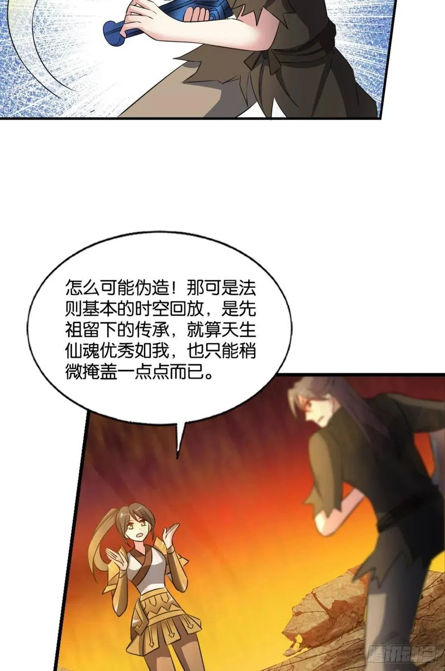 不曾存在的希望 第27页