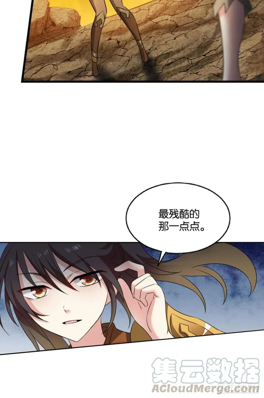不曾存在的希望 第28页