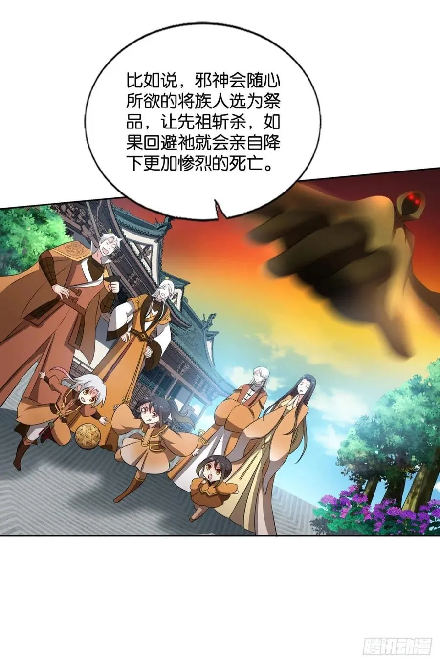 不曾存在的希望 第29页