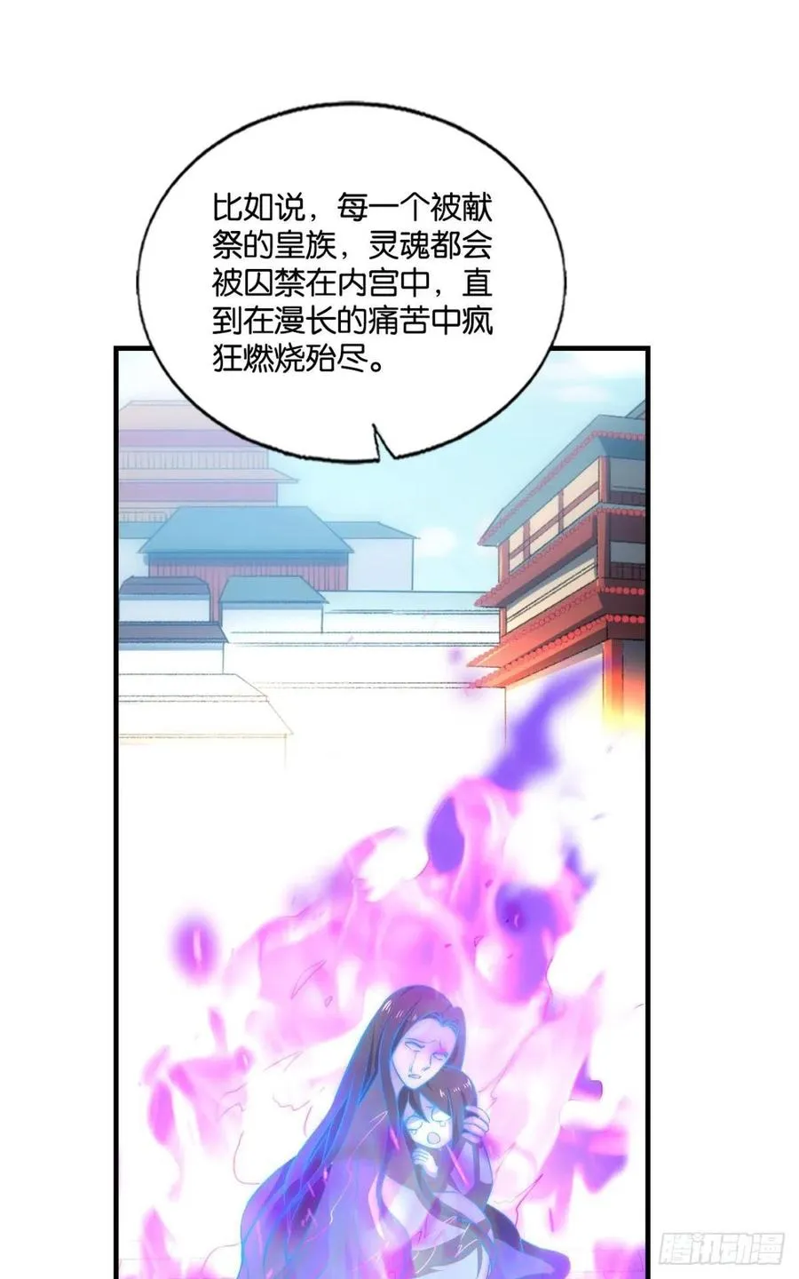 不曾存在的希望 第30页