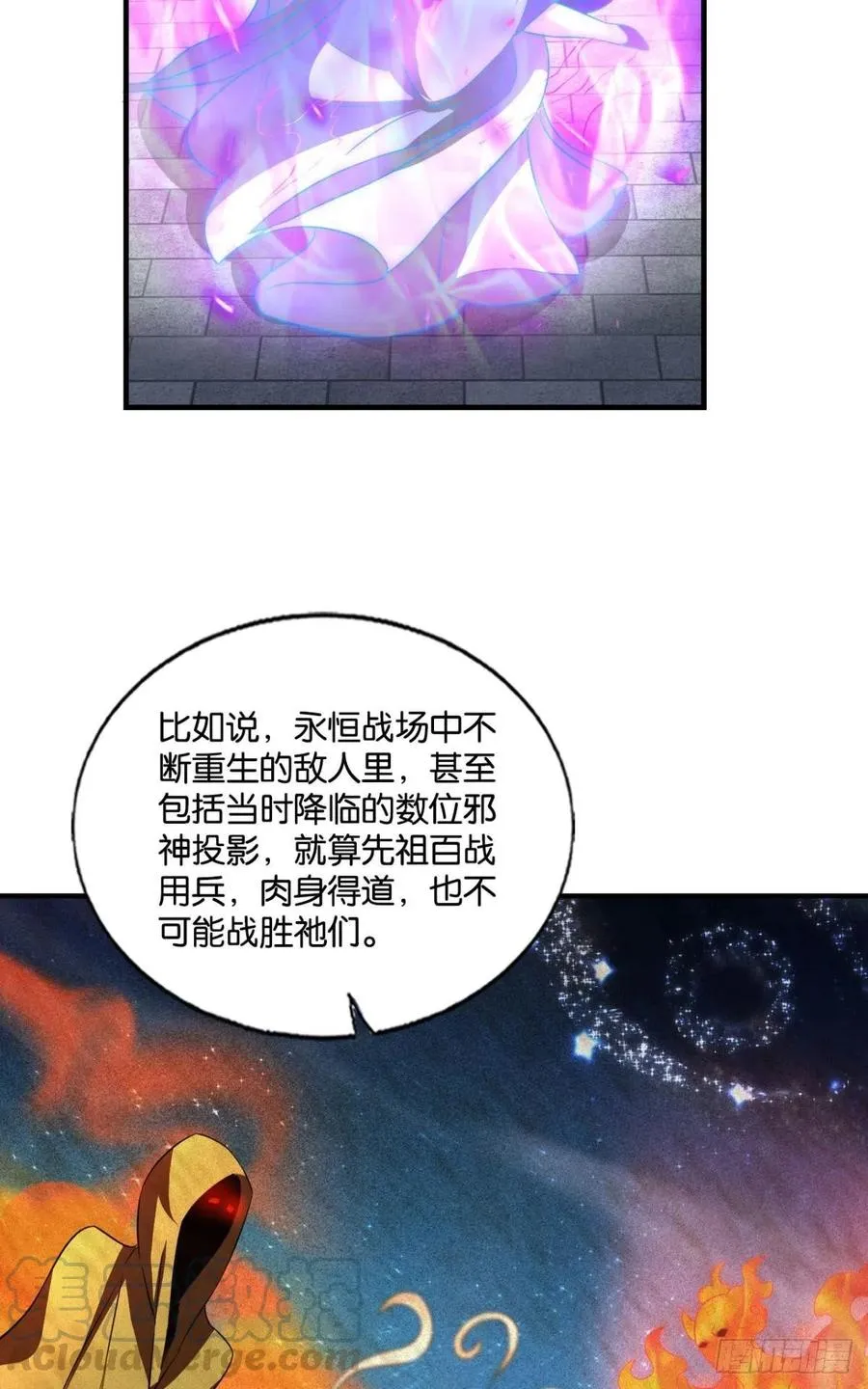 不曾存在的希望 第31页