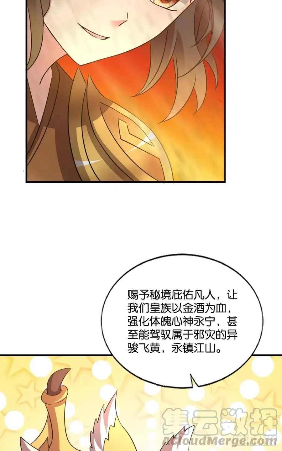 不曾存在的希望 第34页