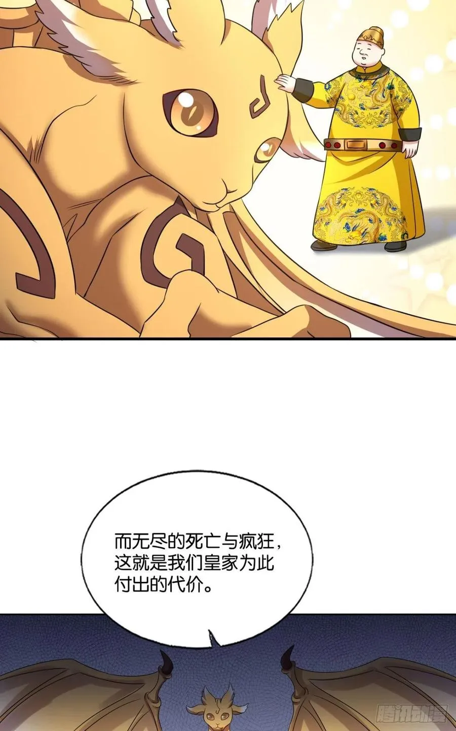 不曾存在的希望 第35页