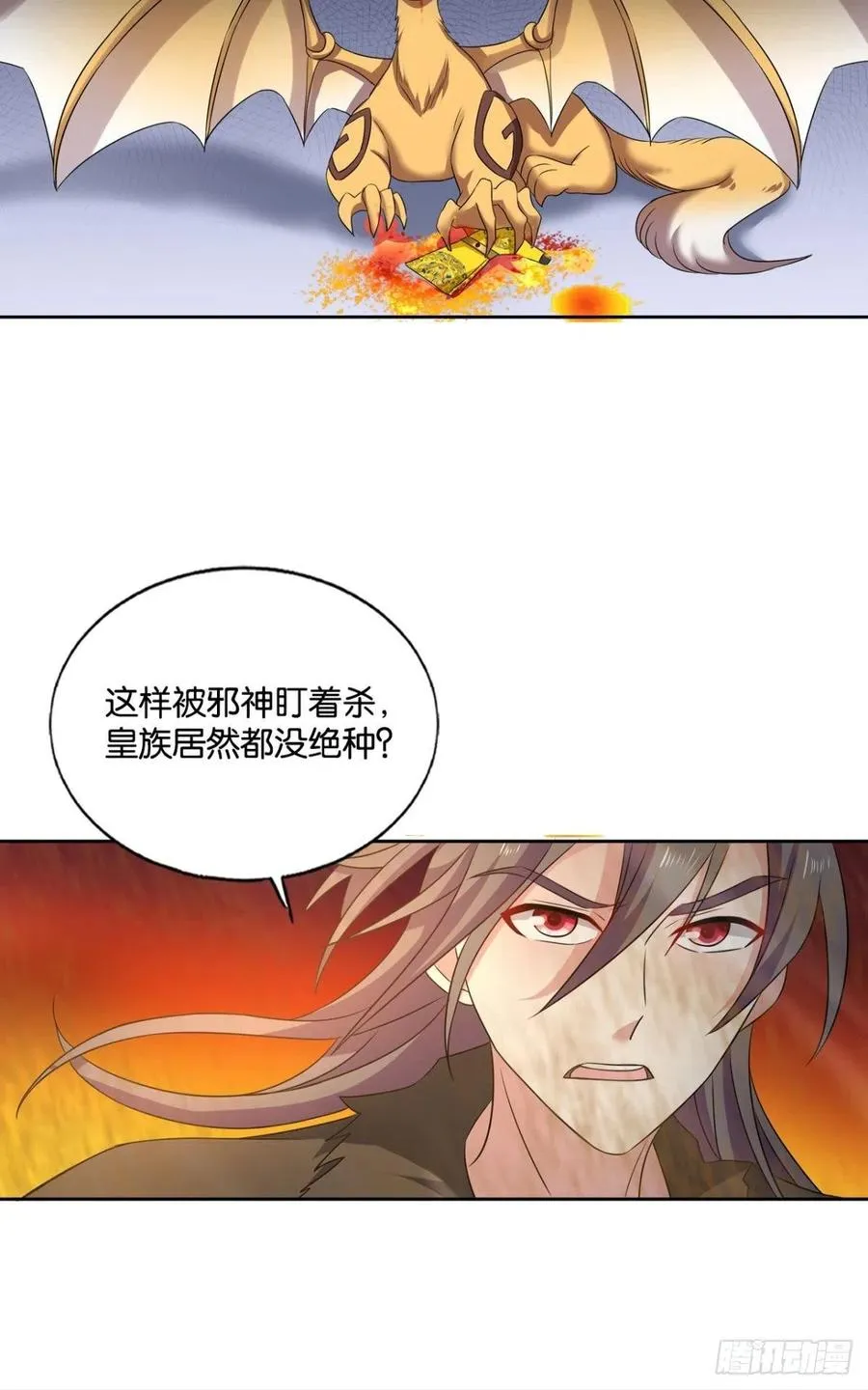 不曾存在的希望 第36页