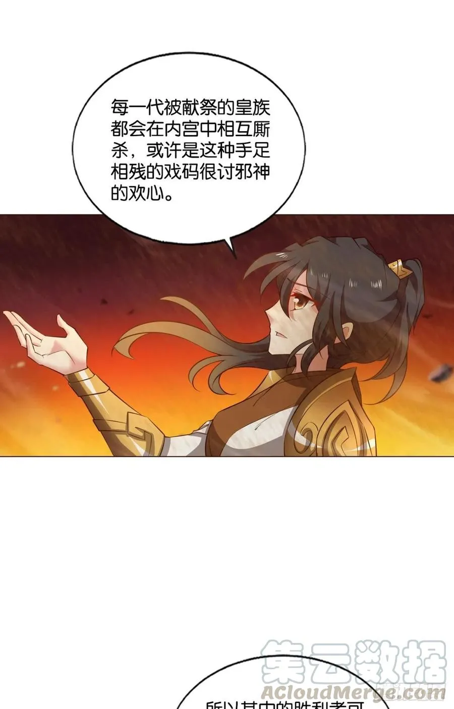 不曾存在的希望 第37页