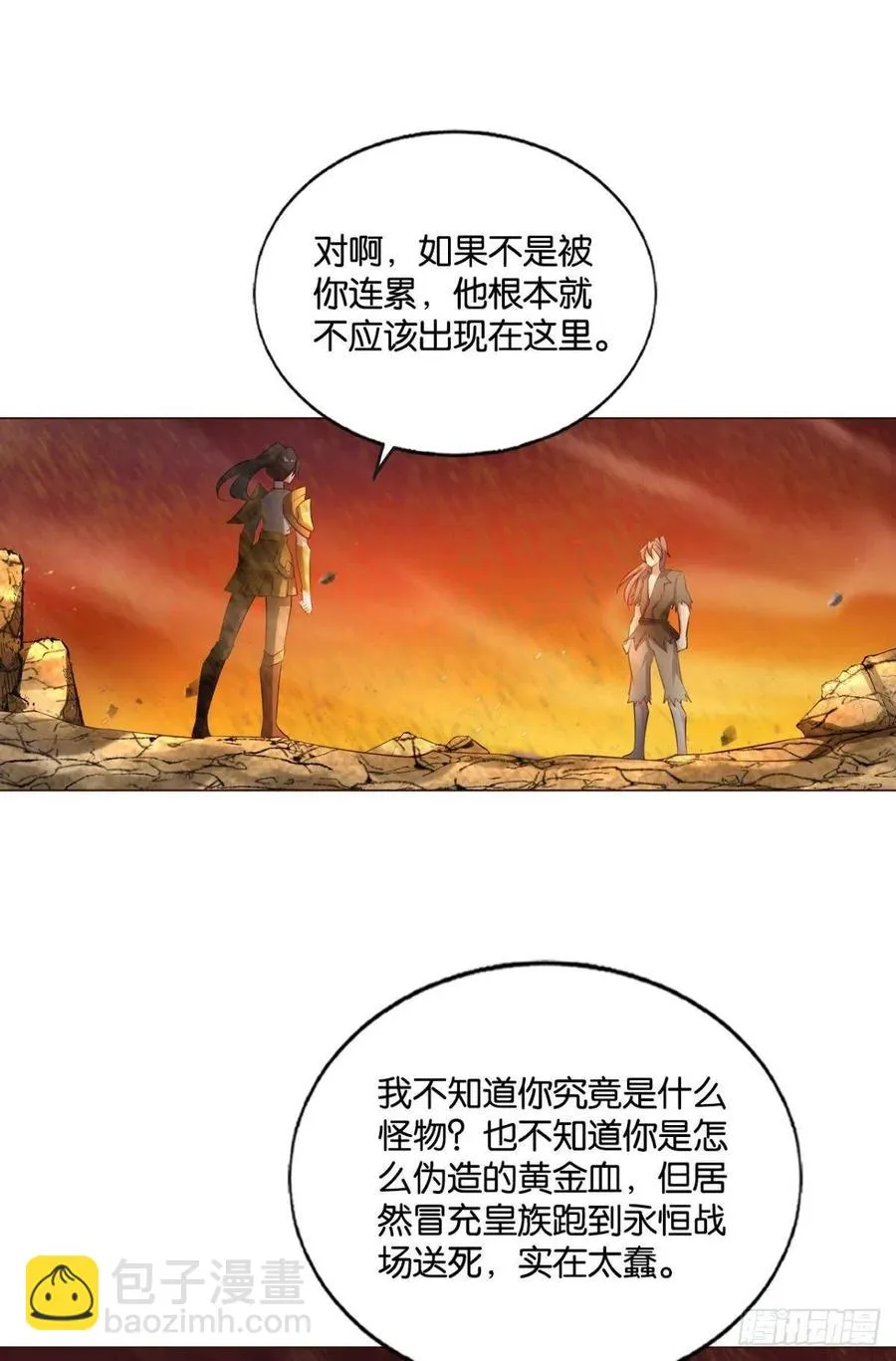 不曾存在的希望 第44页