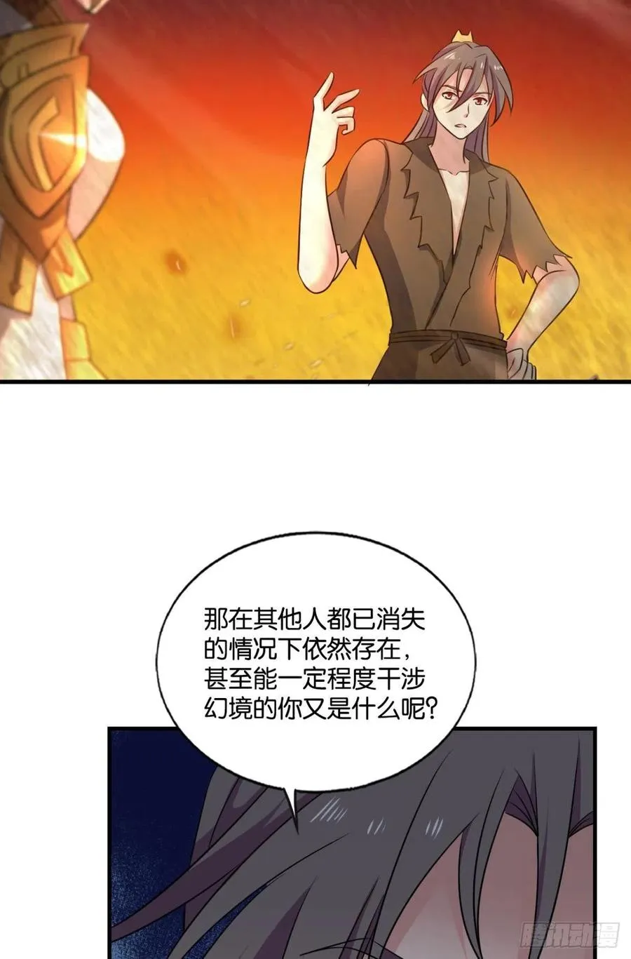 不曾存在的希望 第47页