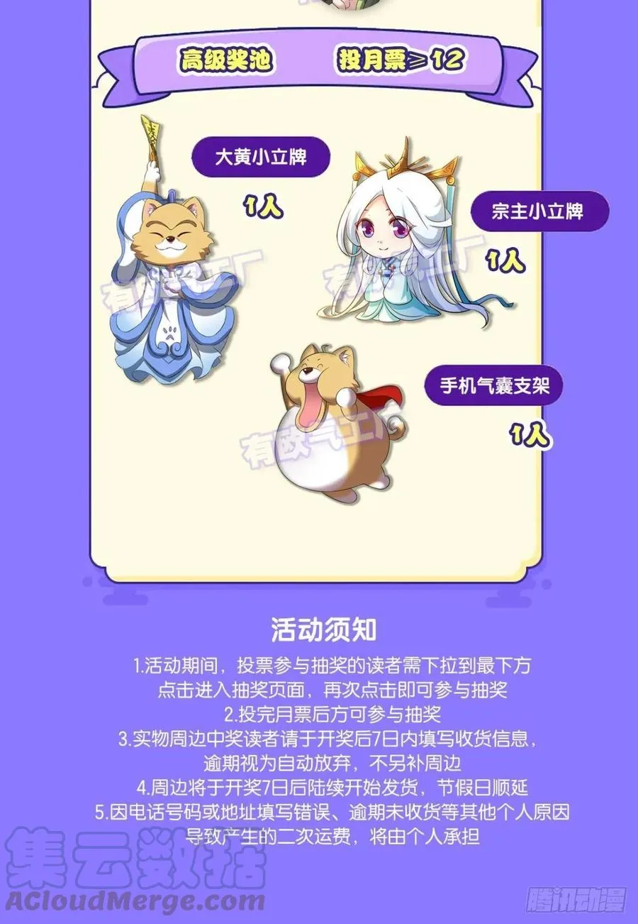 不曾存在的希望 第58页