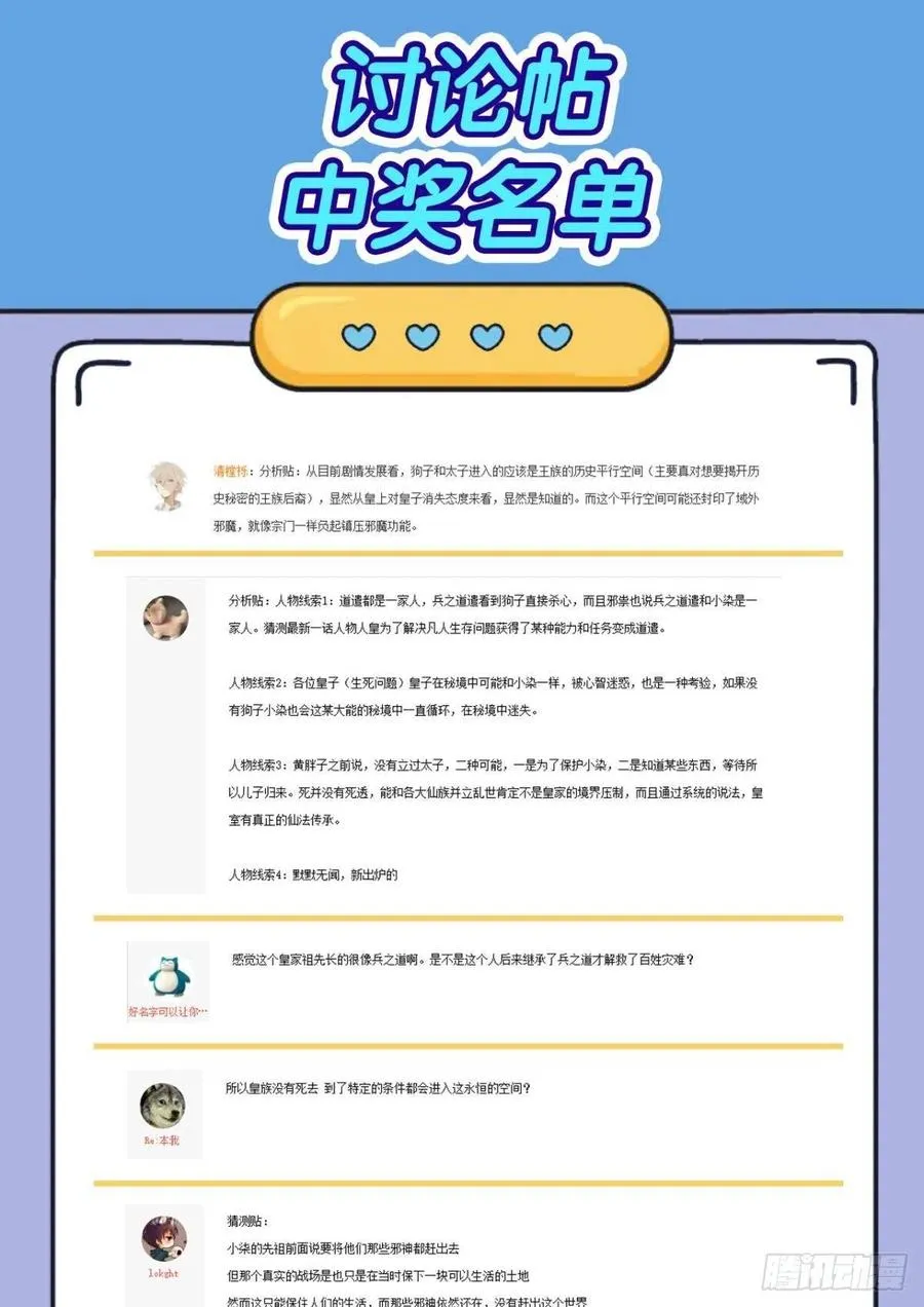 不曾存在的希望 第59页