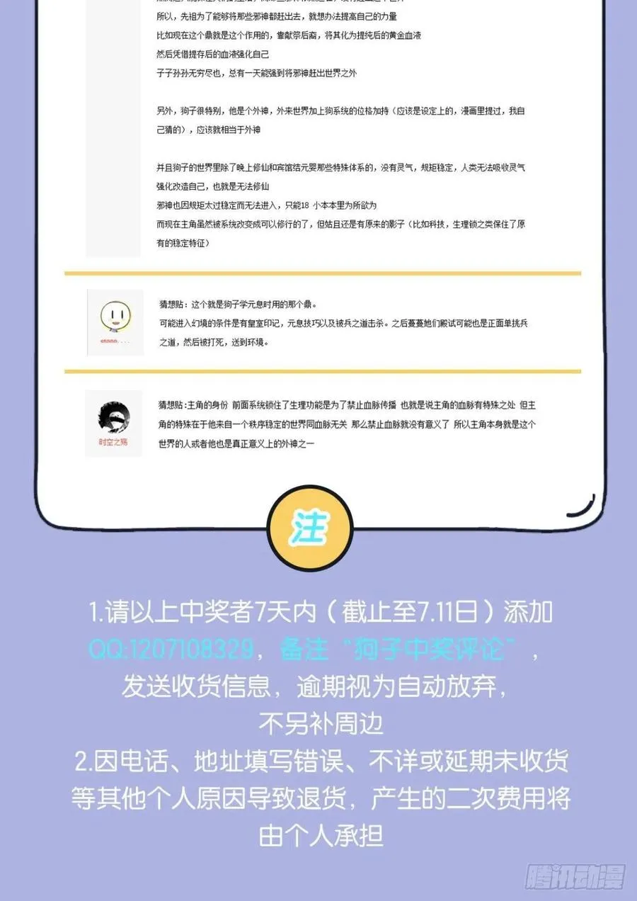不曾存在的希望 第60页