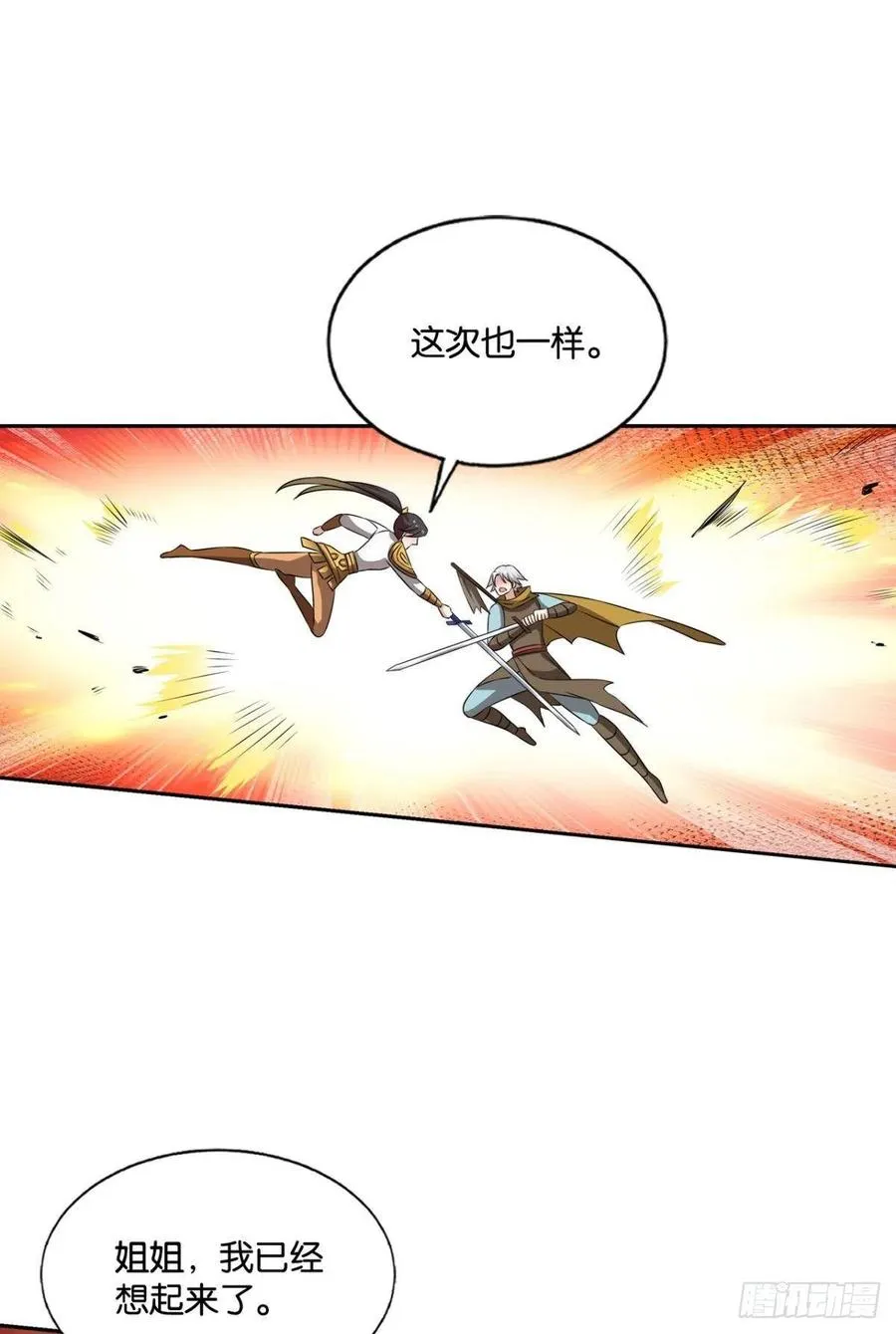 斩断轮回的剑 第9页
